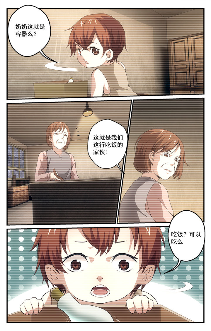 阡陌间漫画,第28章：艺术节前夕2图