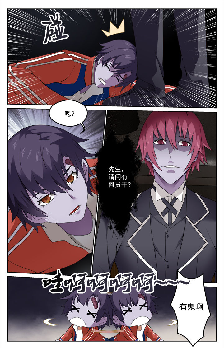 阡陌间漫画,第7章：1图