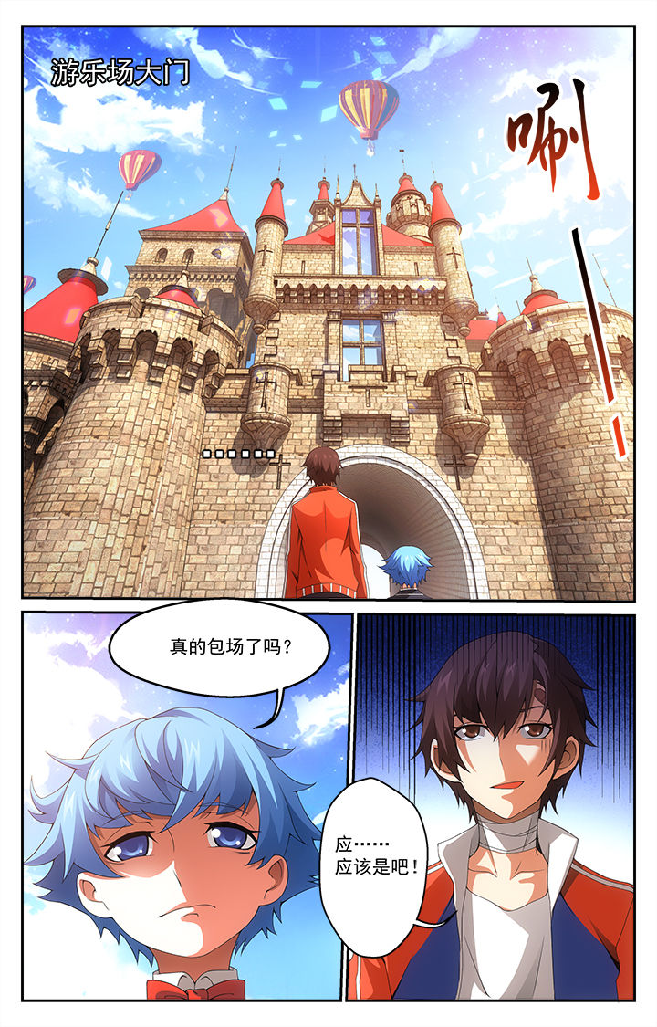 阡陌间漫画,第9章：2图