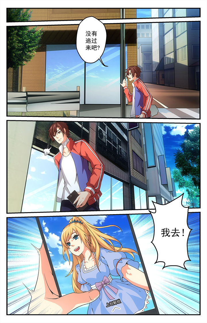 阡陌间漫画,第13章：2图