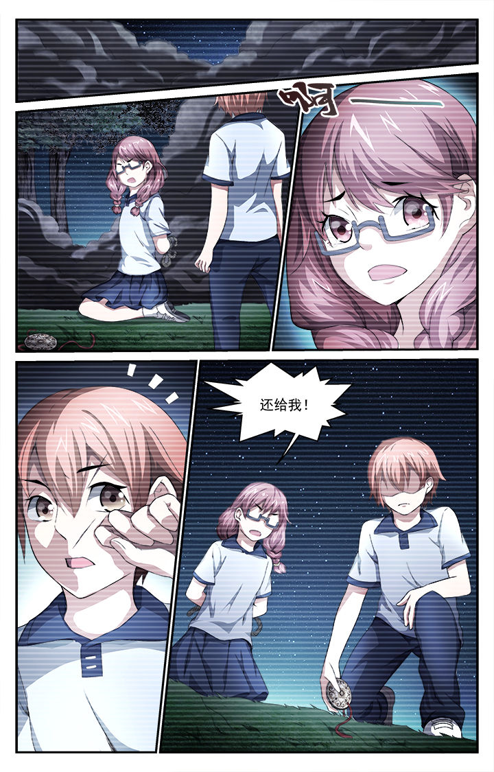 阡陌间漫画,第40章：起因4图