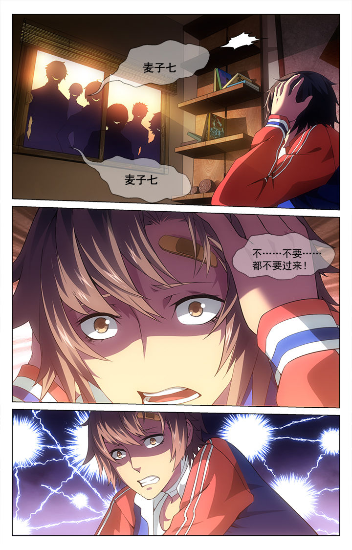 阡陌间漫画,第1章：4图