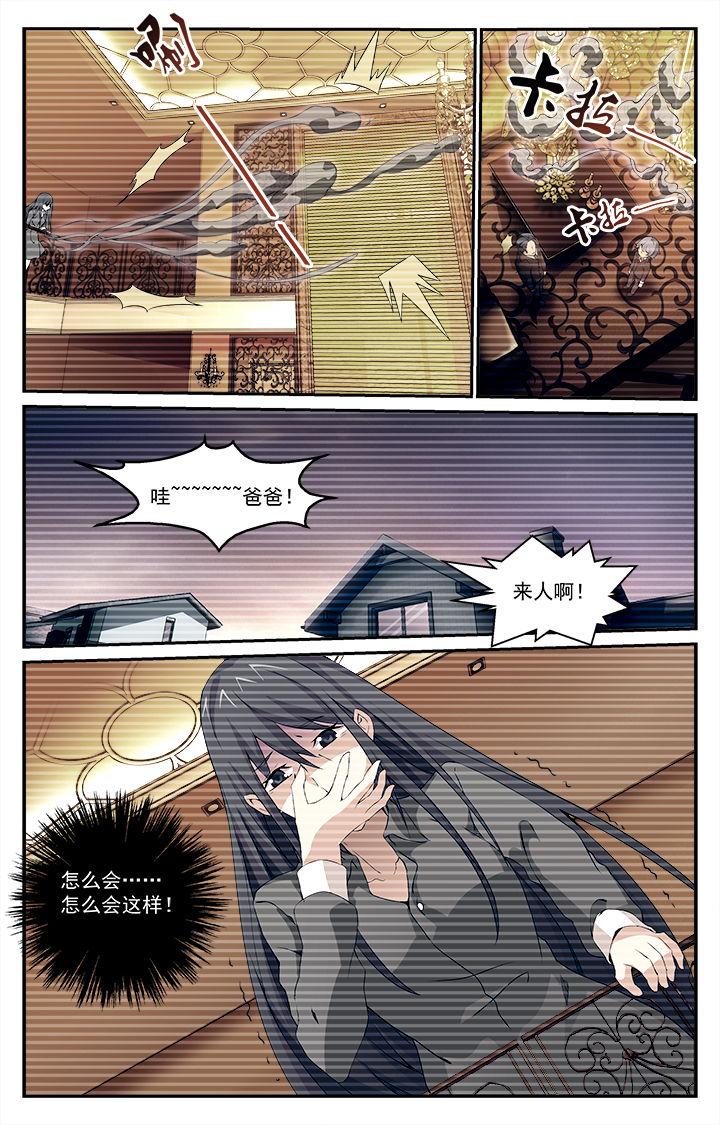 阡陌间漫画,第22章：4图