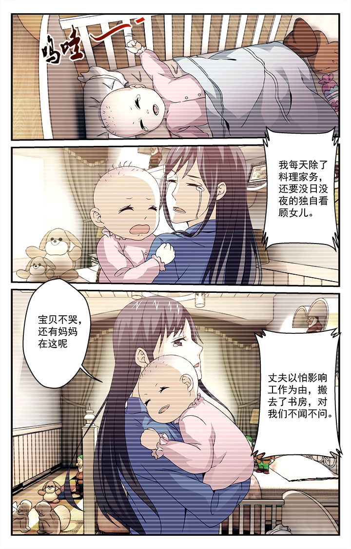 阡陌间漫画,第19章：5图