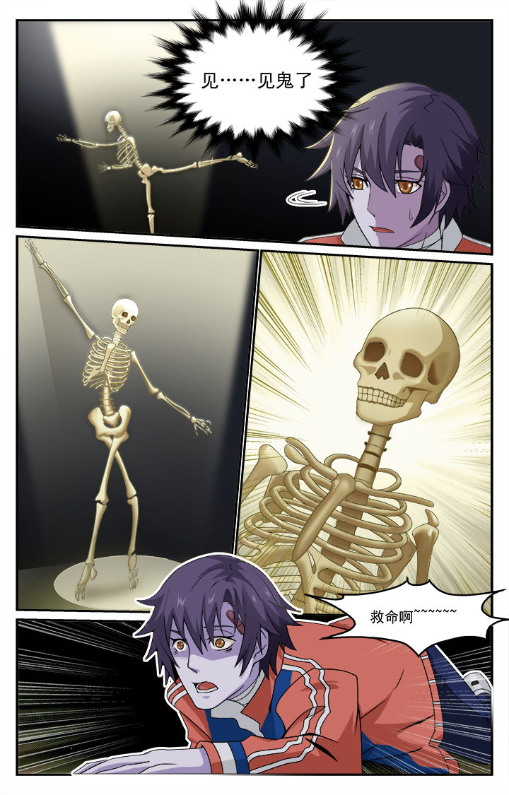 阡陌间漫画,第7章：5图