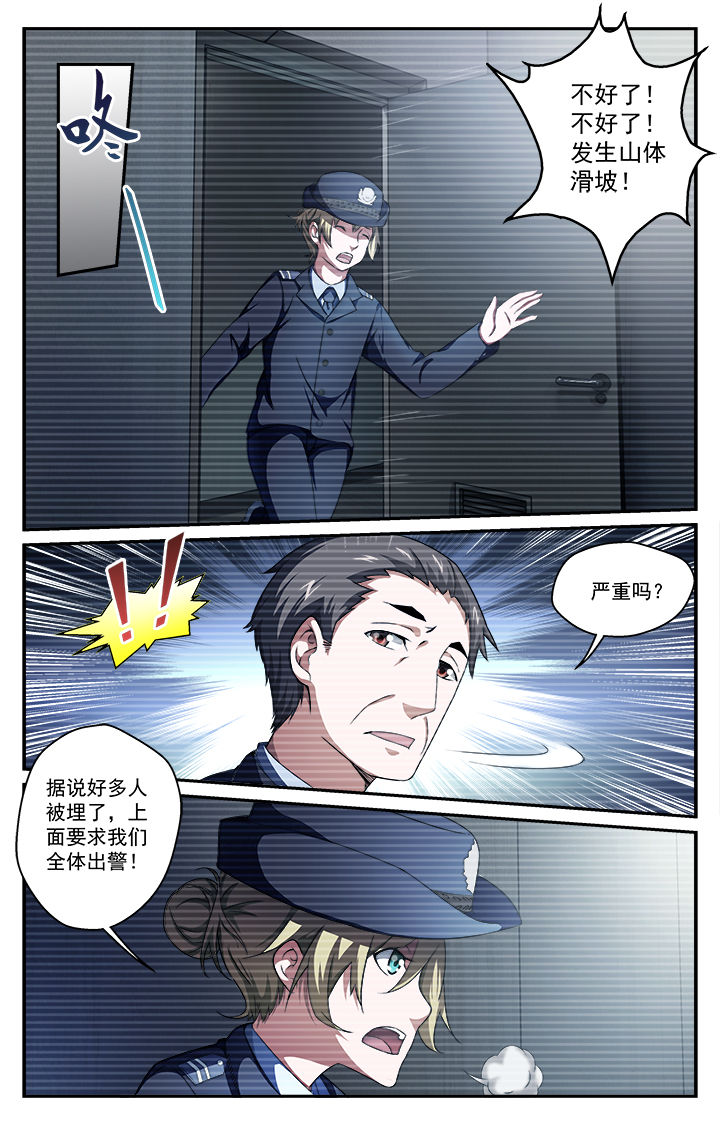 阡陌间漫画,第42章：拘押2图