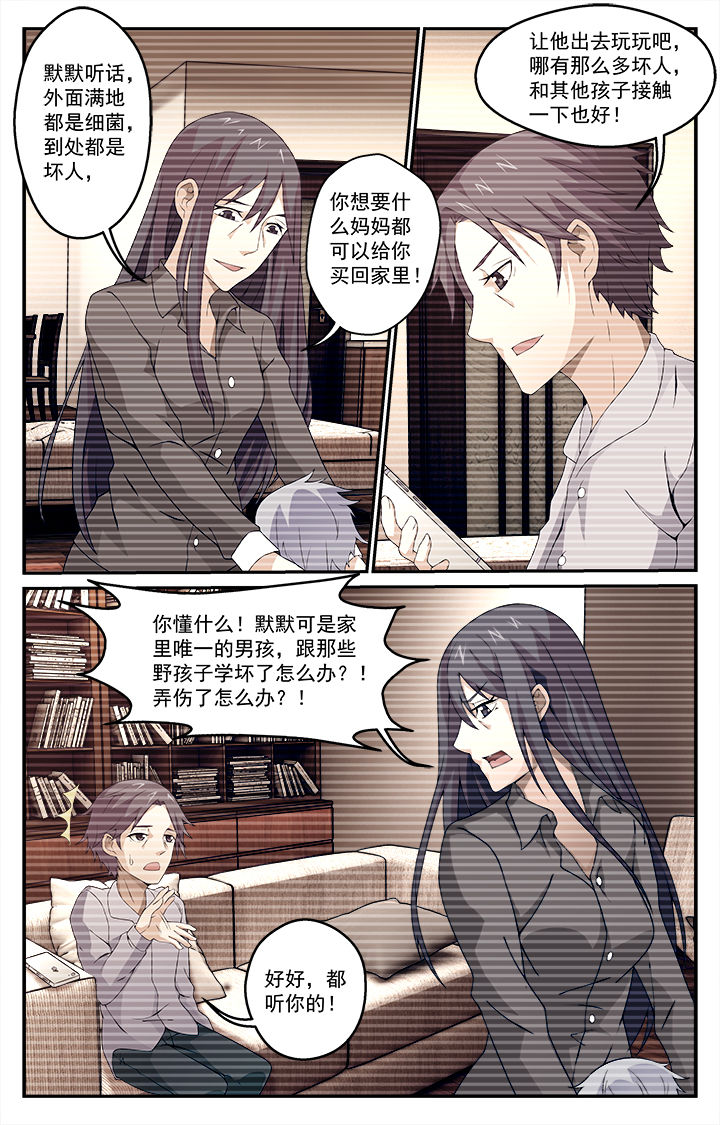 阡陌间漫画,第21章：4图