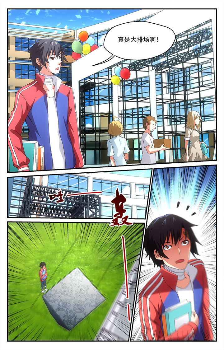 阡陌间漫画,第29章：恶化2图