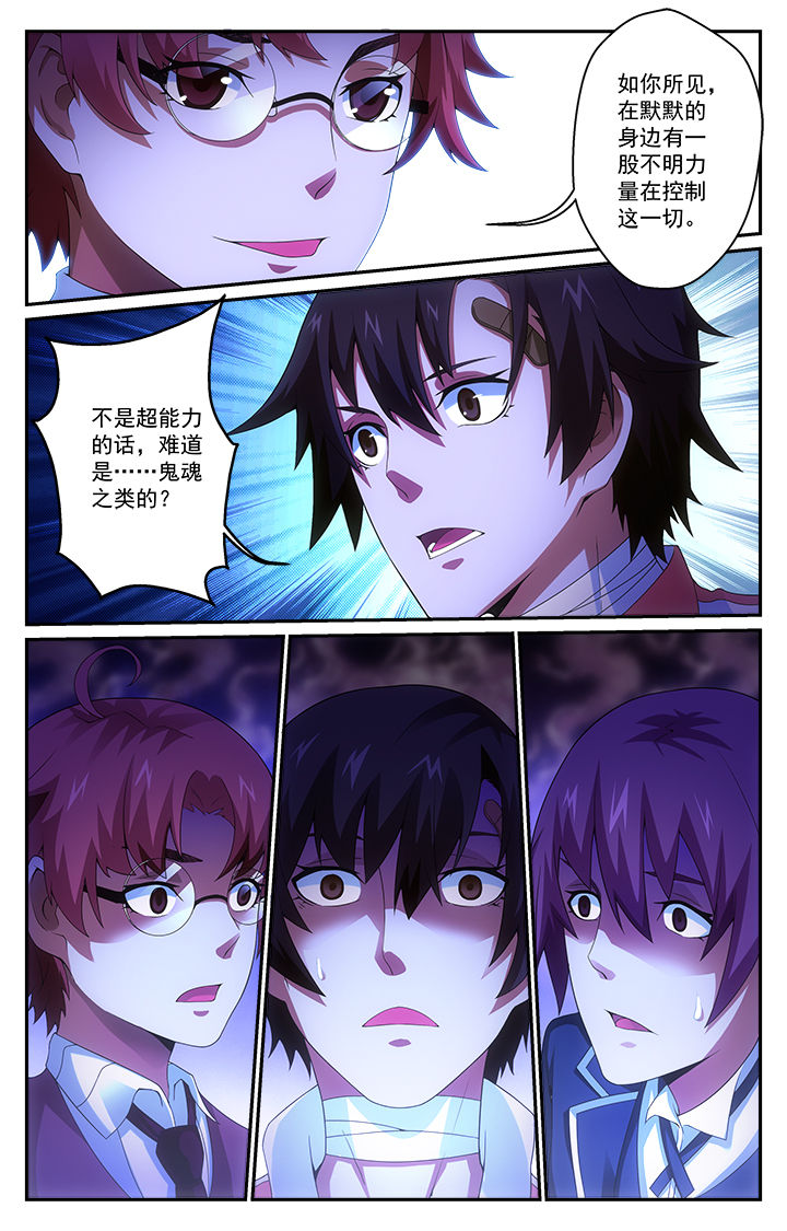 阡陌间漫画,第8章：1图