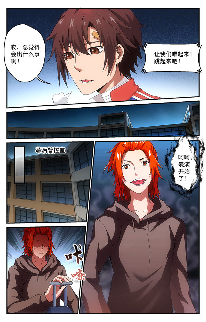 阡陌间漫画,第30章：爆发5图