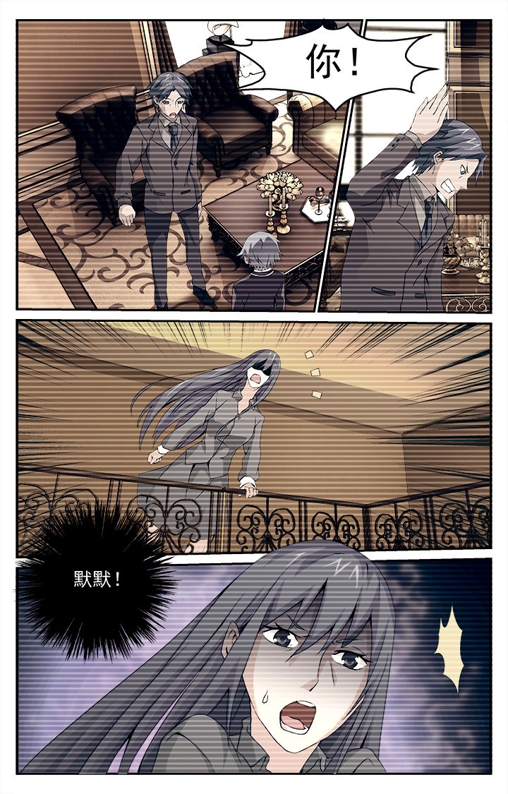 阡陌间漫画,第22章：3图