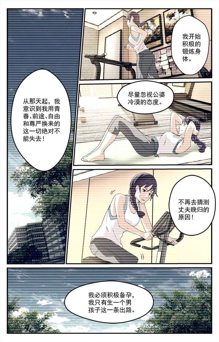 阡陌间漫画,第20章：1图