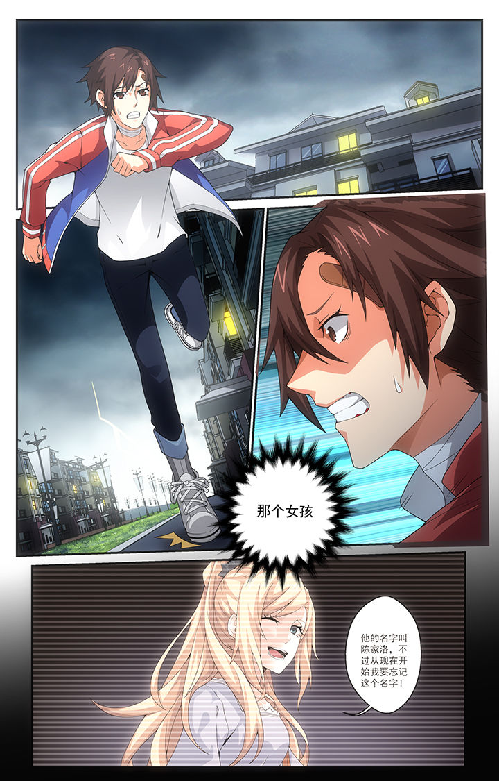 阡陌间漫画,第14章：1图