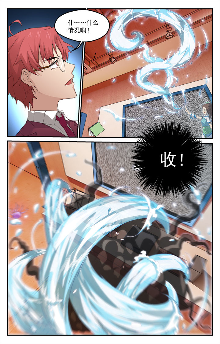 阡陌间漫画,第17章：秘术5图