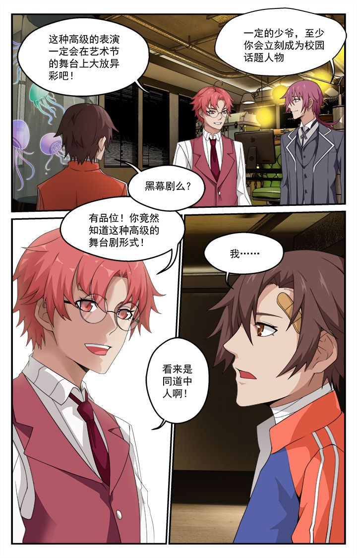 阡陌间漫画,第7章：4图
