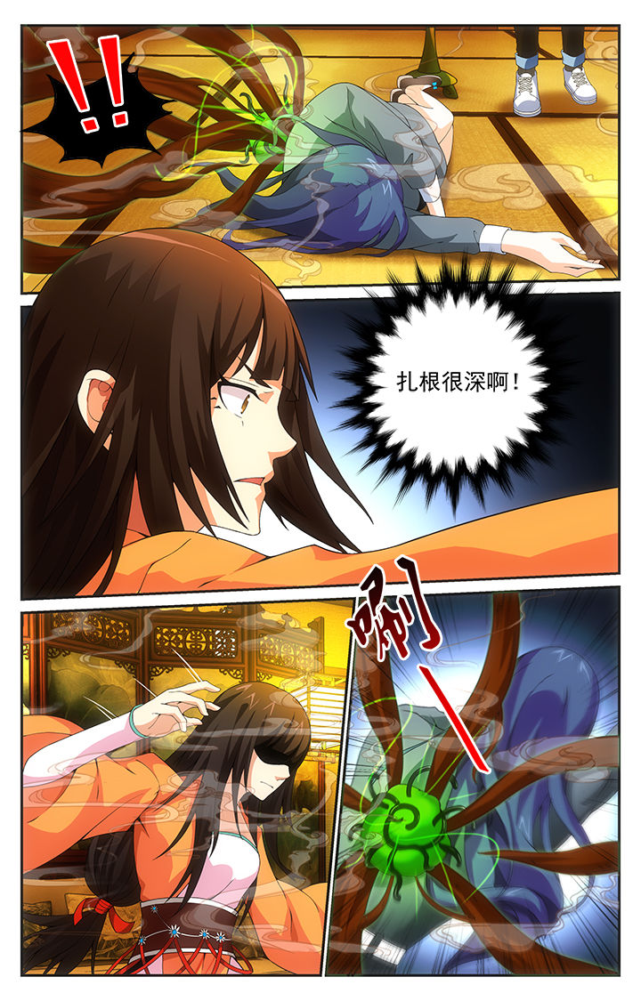 阡陌间漫画,第18章：命运1图