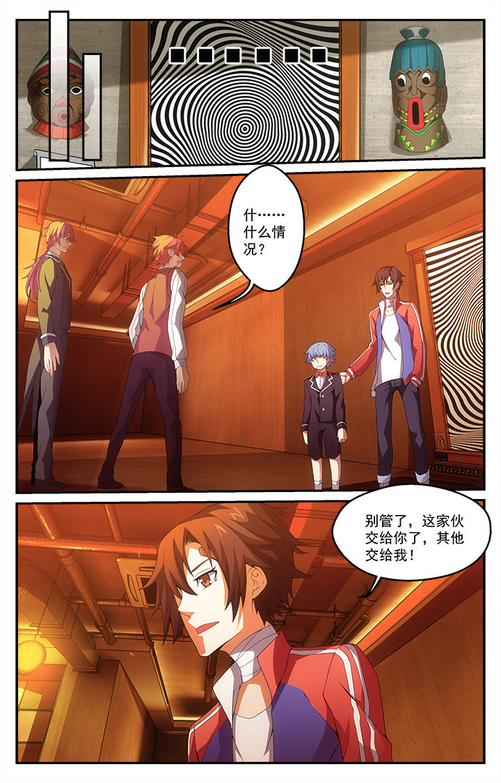 阡陌间漫画,第15章：触发4图
