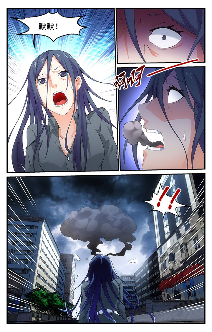 阡陌间漫画,第16章：失控3图