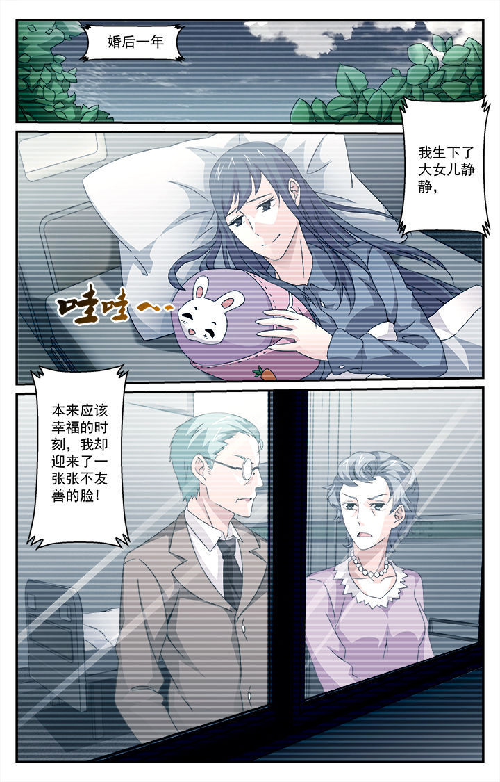 阡陌间漫画,第19章：2图
