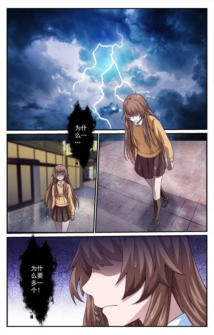 阡陌间漫画,第4章：1图