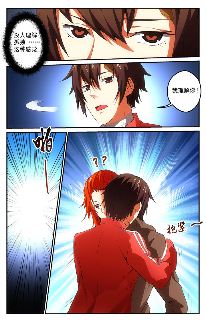 阡陌间漫画,第27章：异常3图