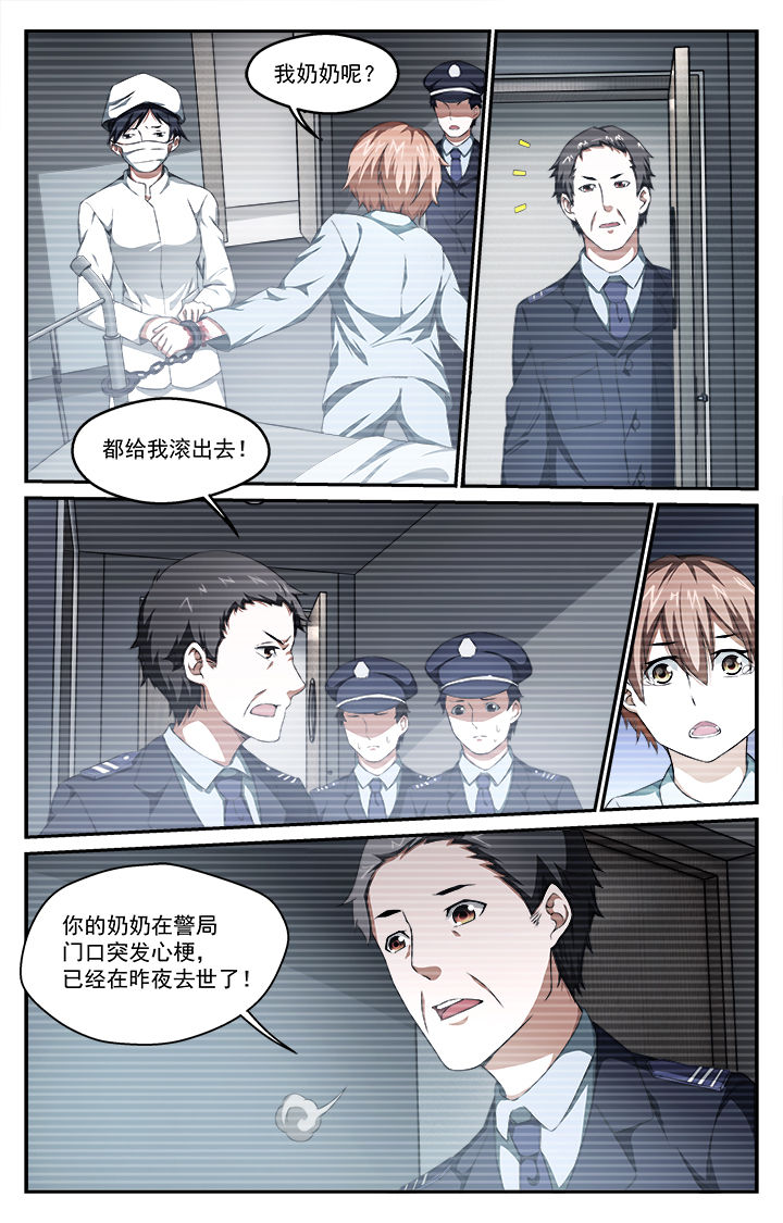 阡陌间漫画,第44章：幻境（下）1图