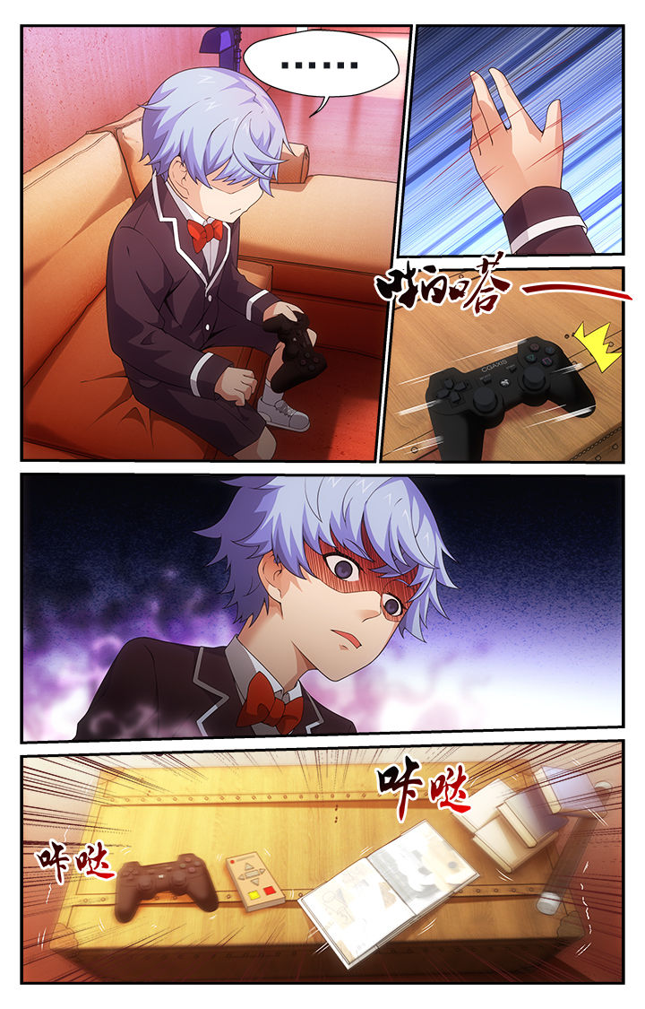 阡陌间漫画,第15章：触发1图
