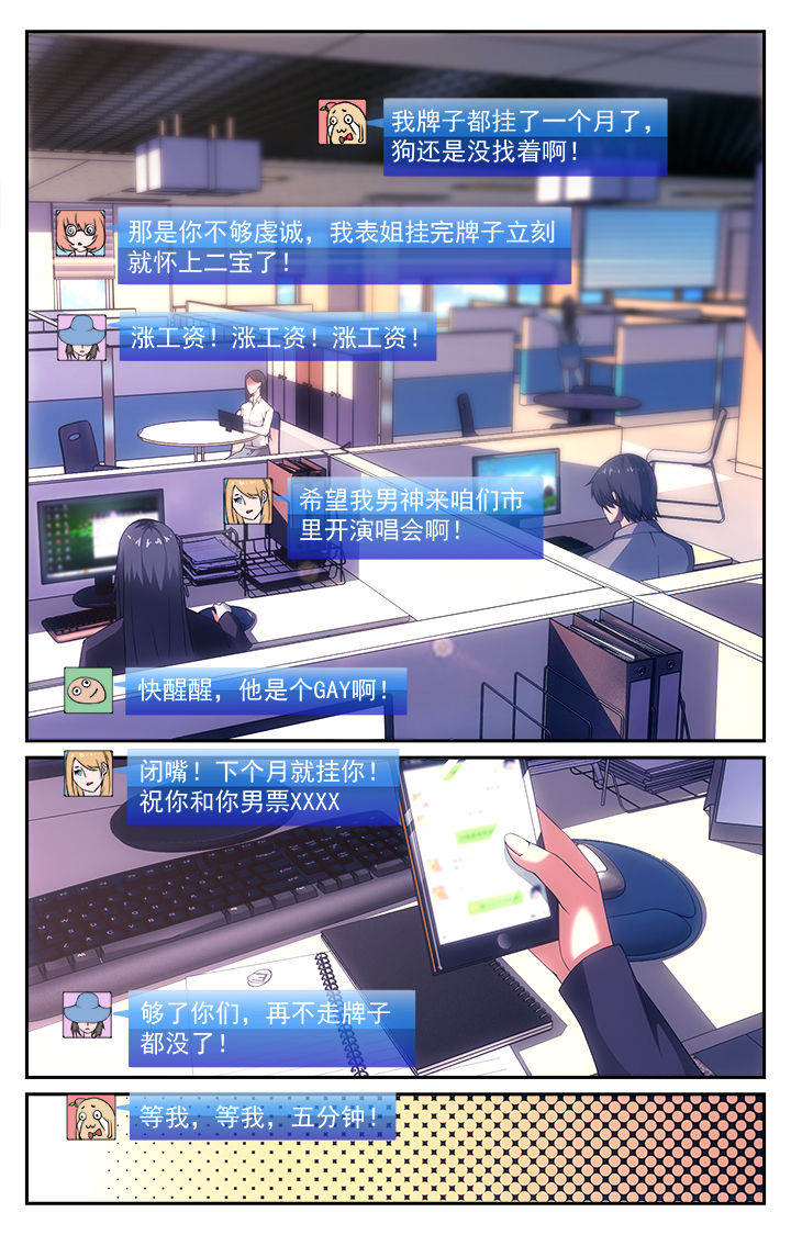 阡陌间漫画,第1章：2图