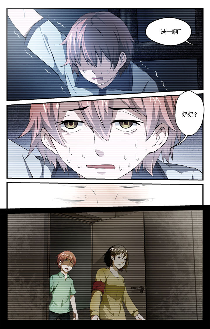 阡陌间漫画,第43章：幻境（上）2图