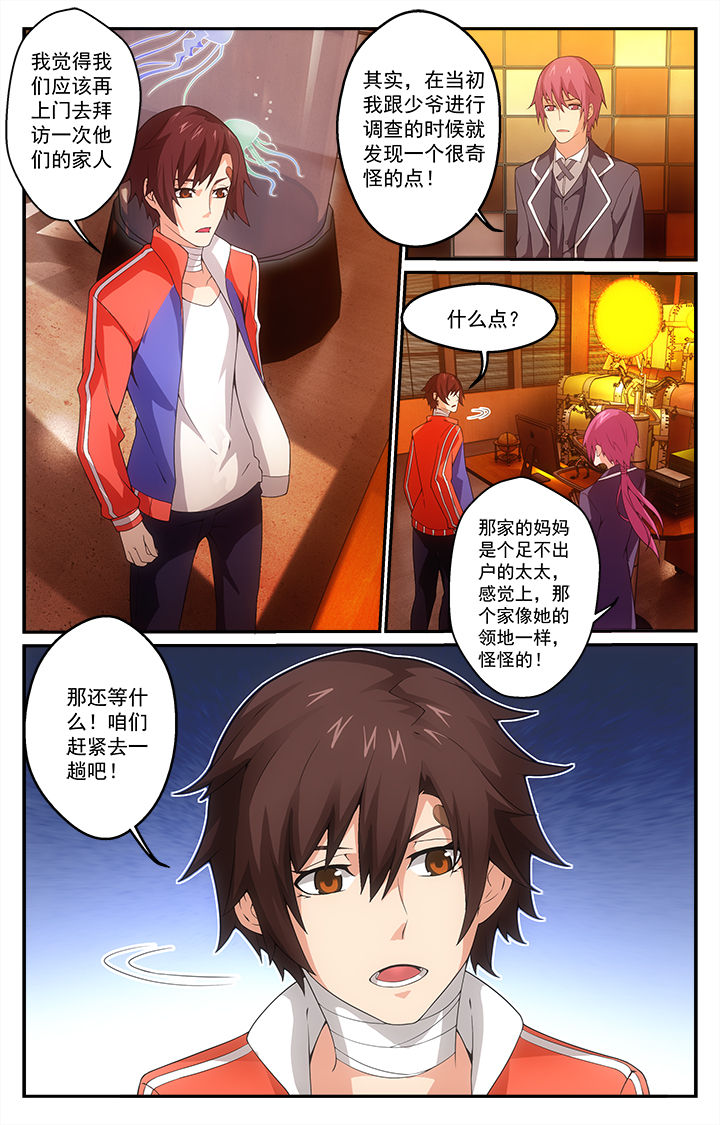 阡陌间漫画,第12章：4图