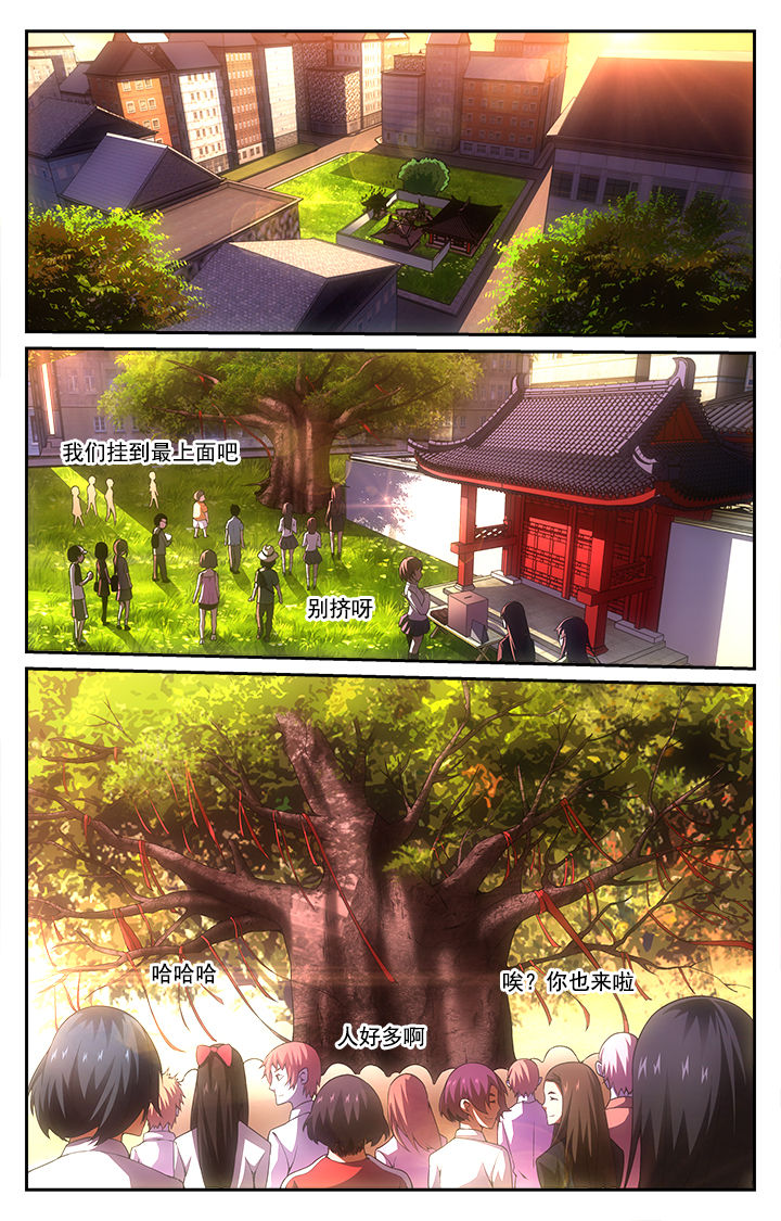 阡陌间漫画,第1章：3图