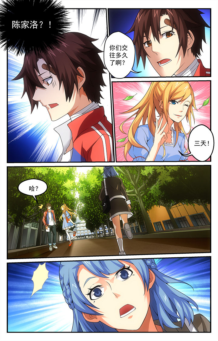 阡陌间漫画,第13章：1图