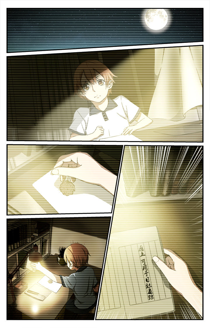 阡陌间漫画,第38章：发觉1图