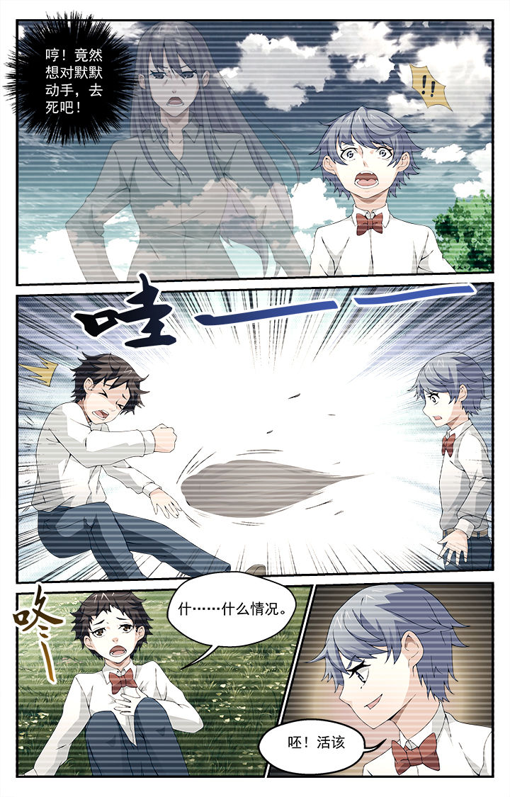 阡陌间漫画,第21章：5图