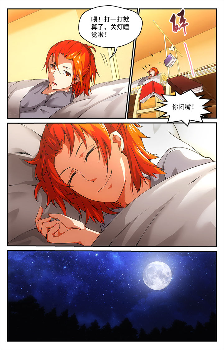 阡陌间漫画,第28章：艺术节前夕2图