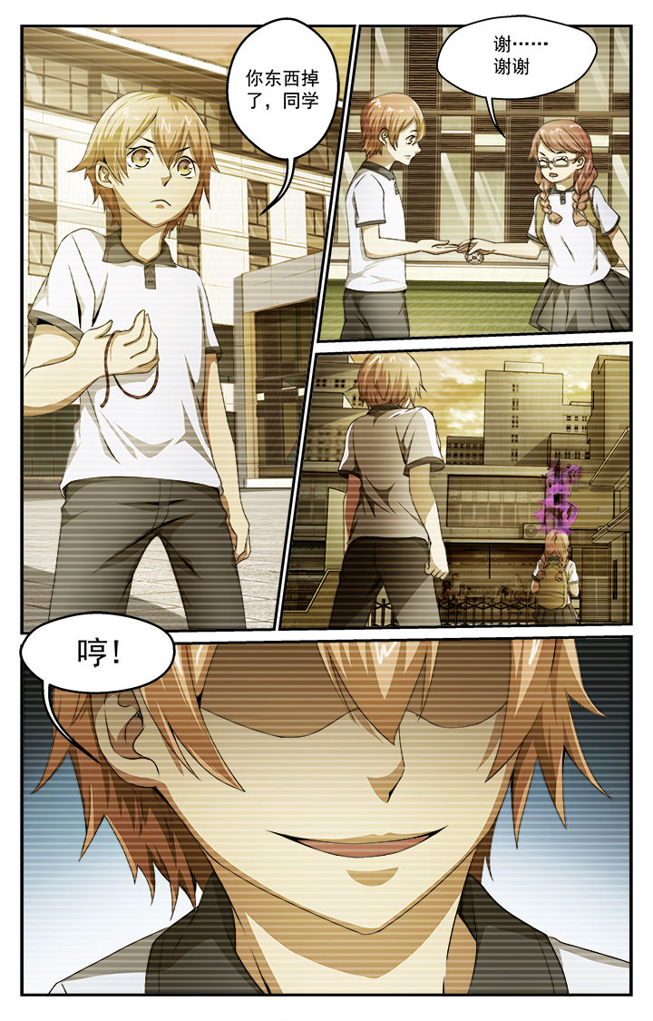 阡陌间漫画,第38章：发觉5图