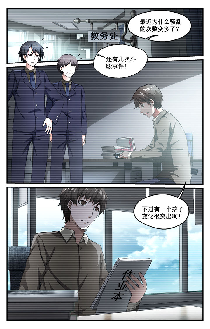 阡陌间漫画,第45章：少管所4图