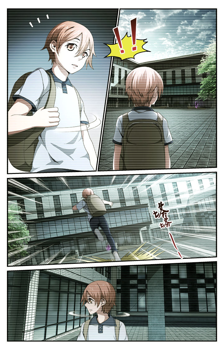 阡陌间漫画,第37章：纵火犯3图