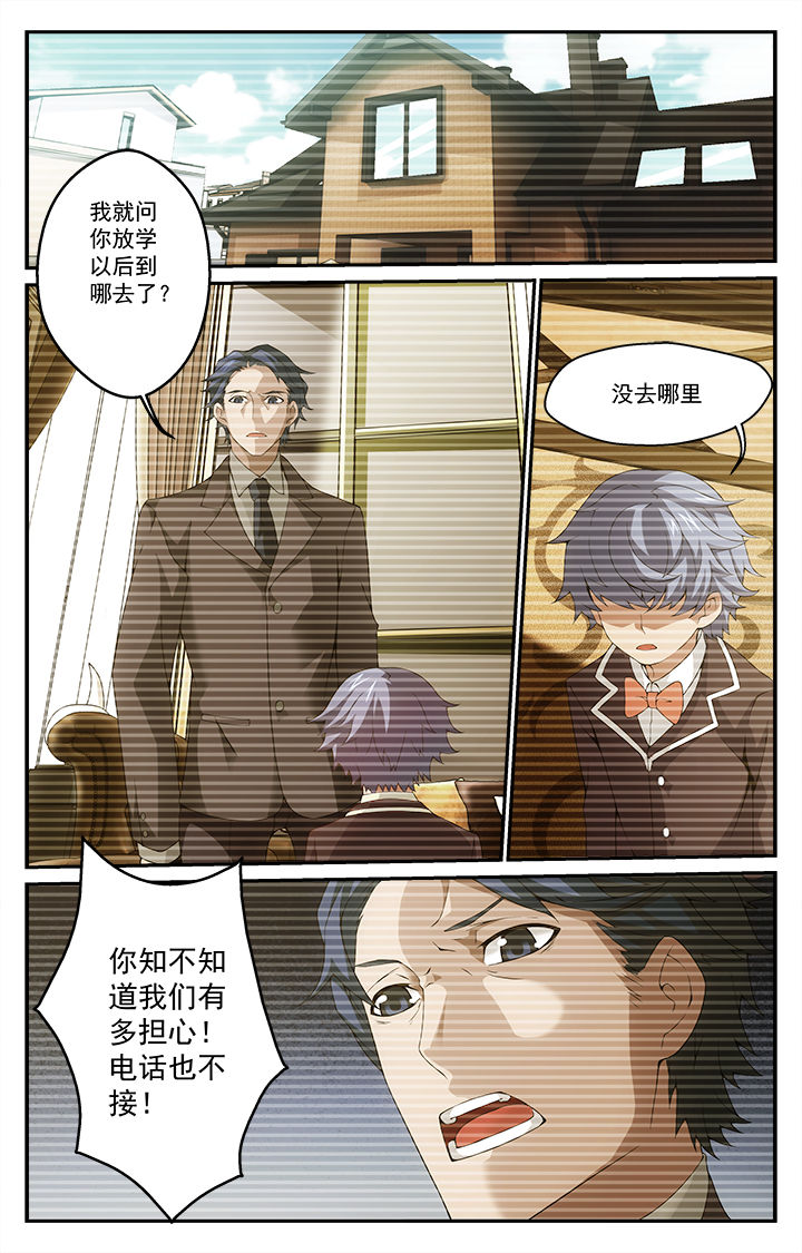 阡陌间漫画,第11章：1图