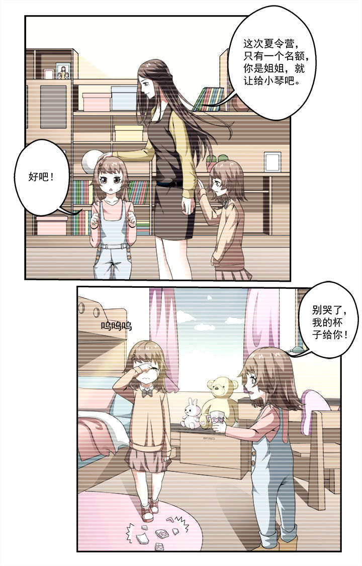 阡陌间漫画,第5章：1图