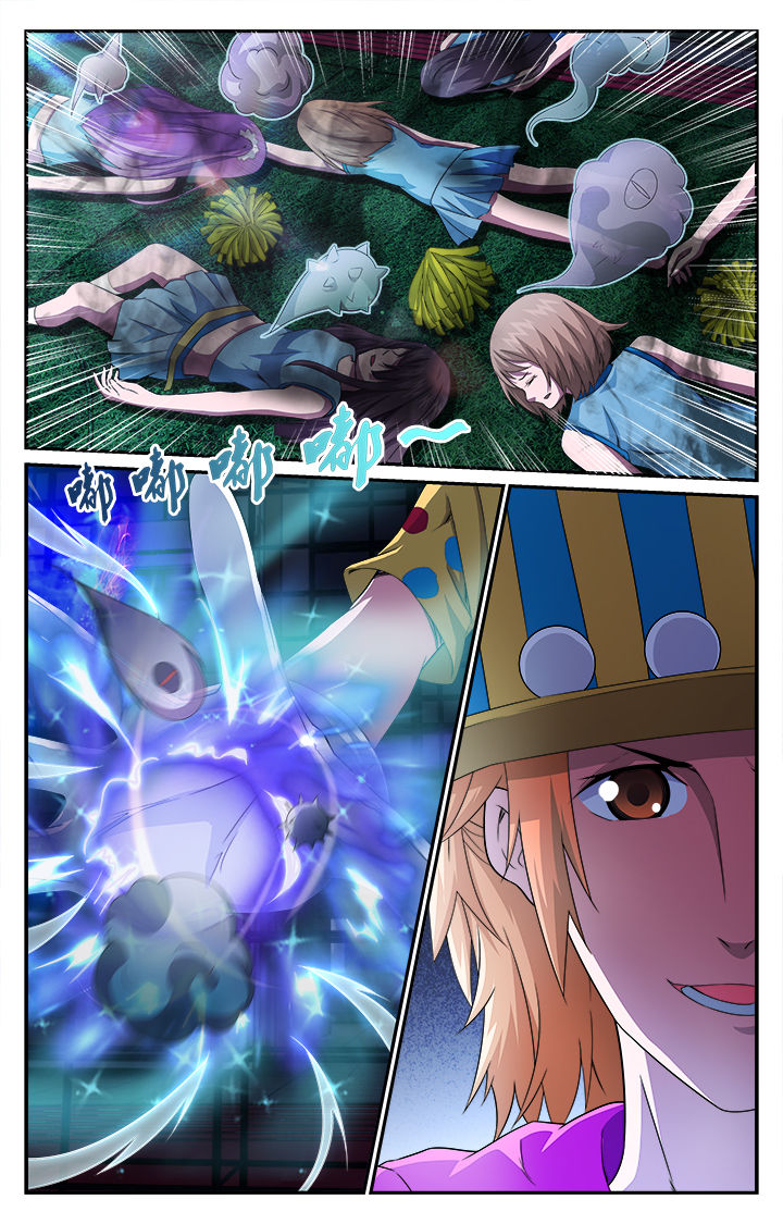 阡陌间漫画,第46章：失控3图