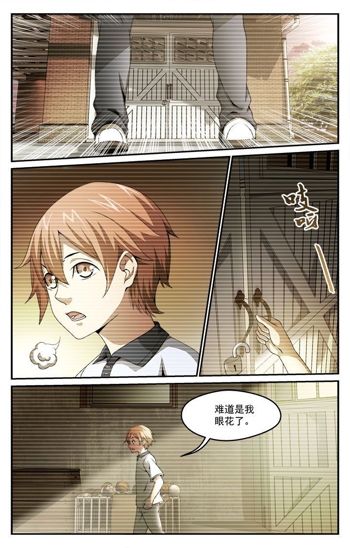 阡陌间漫画,第37章：纵火犯2图