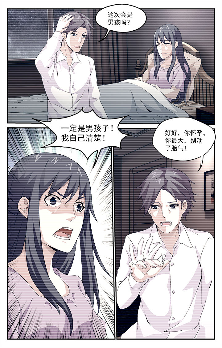 阡陌间漫画,第20章：4图