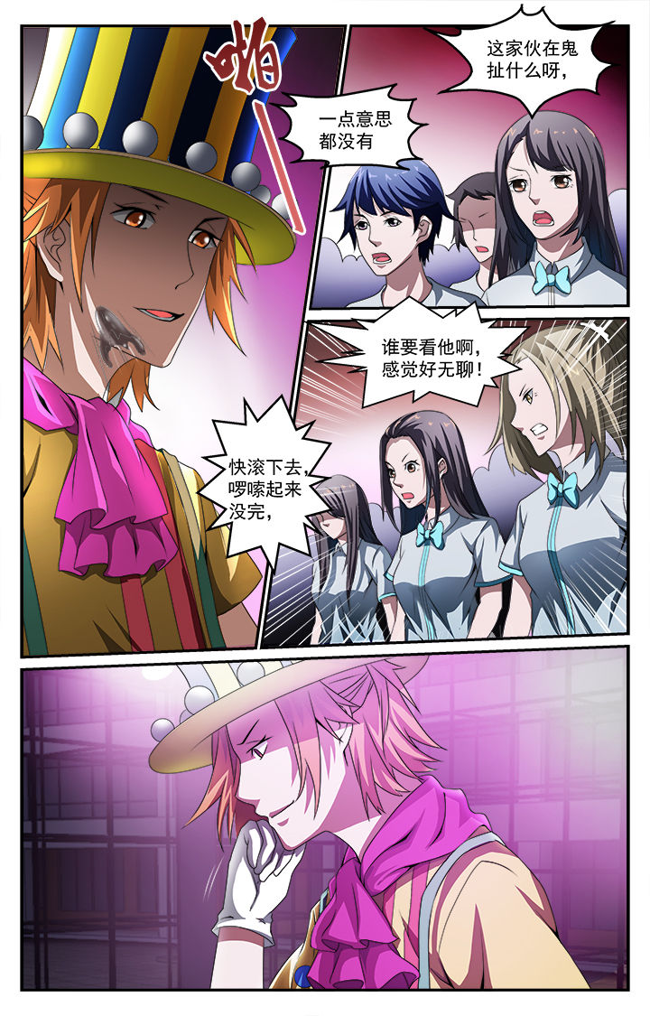 阡陌间漫画,第34章：驱邪师4图