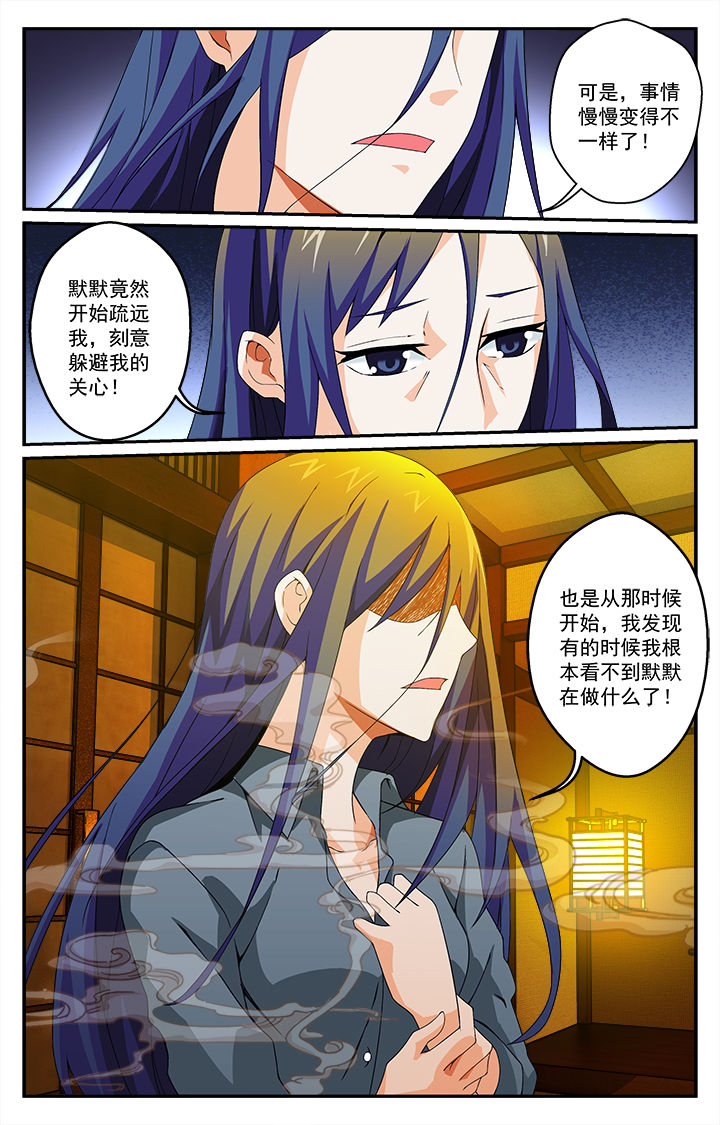 阡陌间漫画,第21章：2图