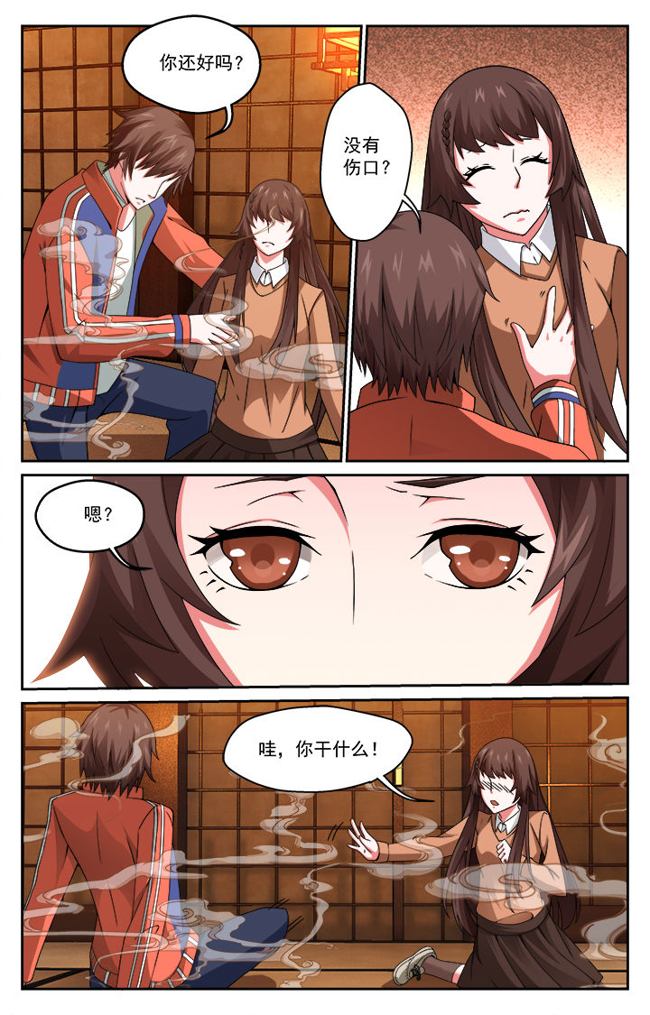 阡陌间漫画,第5章：2图