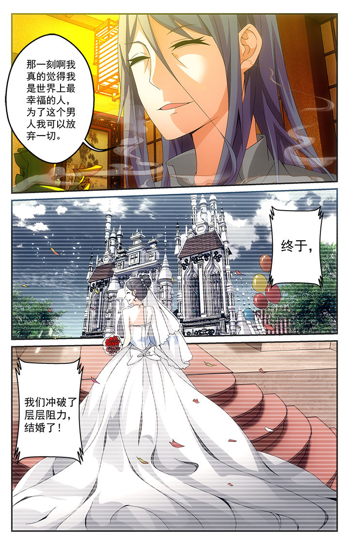 阡陌间漫画,第19章：1图