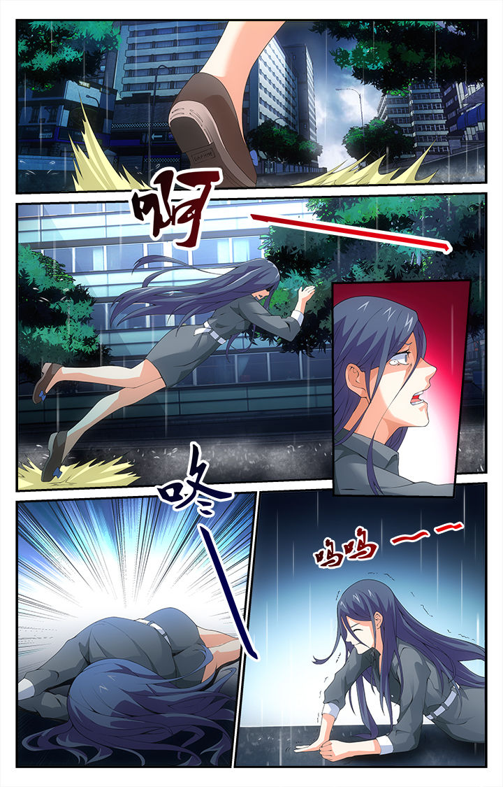 阡陌间漫画,第16章：失控2图