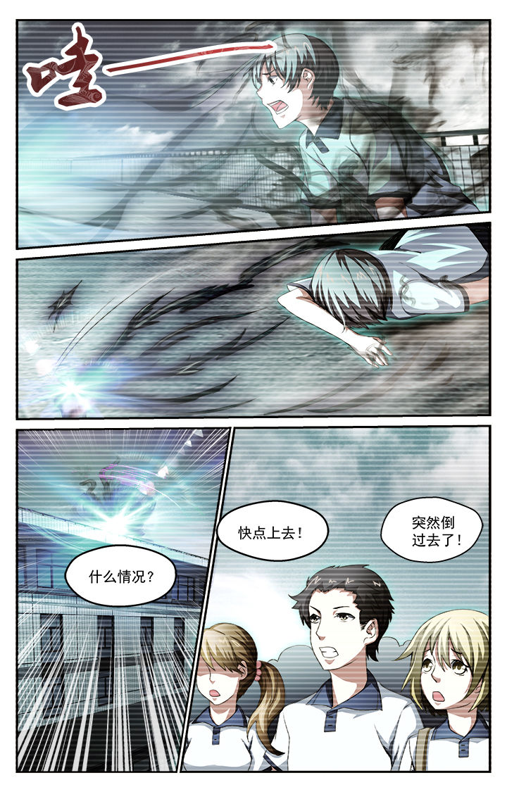 阡陌间漫画,第36章：迷茫1图