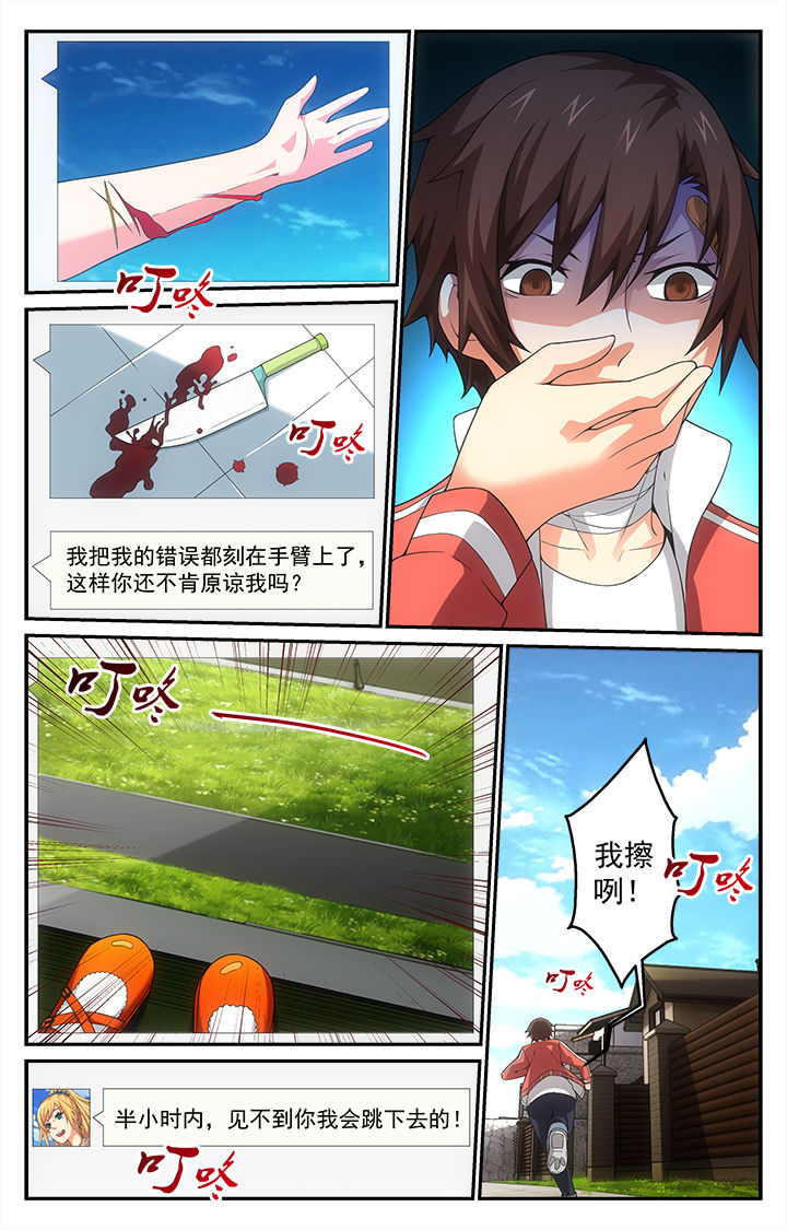 阡陌间漫画,第13章：2图